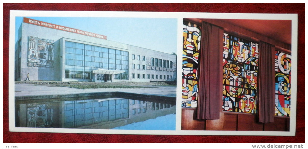 Recreation Center Stroitel - stained-glass window - Novosibirsk - 1977 - Russia USSR - unused - JH Postcards