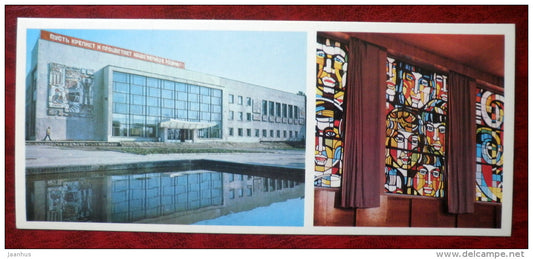Recreation Center Stroitel - stained-glass window - Novosibirsk - 1977 - Russia USSR - unused - JH Postcards