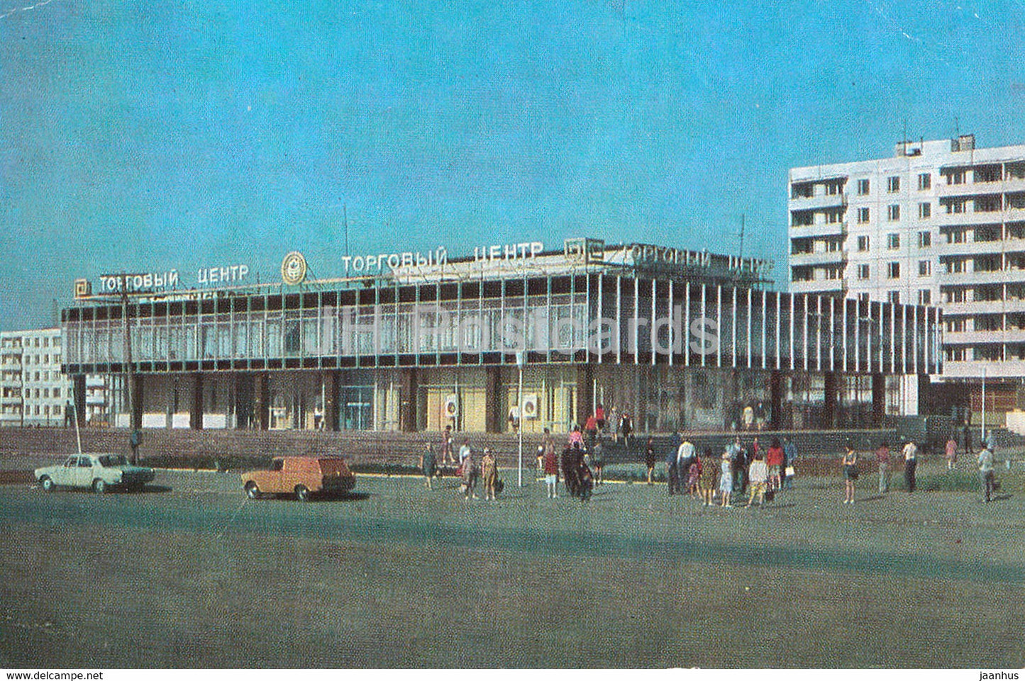 Orenburg - Shopping center in the northern part of the city - 1977 - Russia USSR - used - JH Postcards