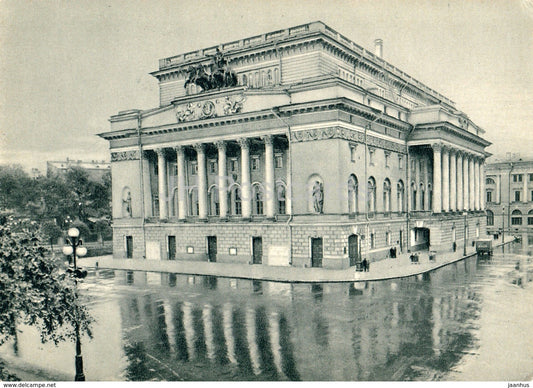 Leningrad - St. Petersburg - Pushkin State Academic Drama Theatre - 1960 - Russia USSR - unused - JH Postcards