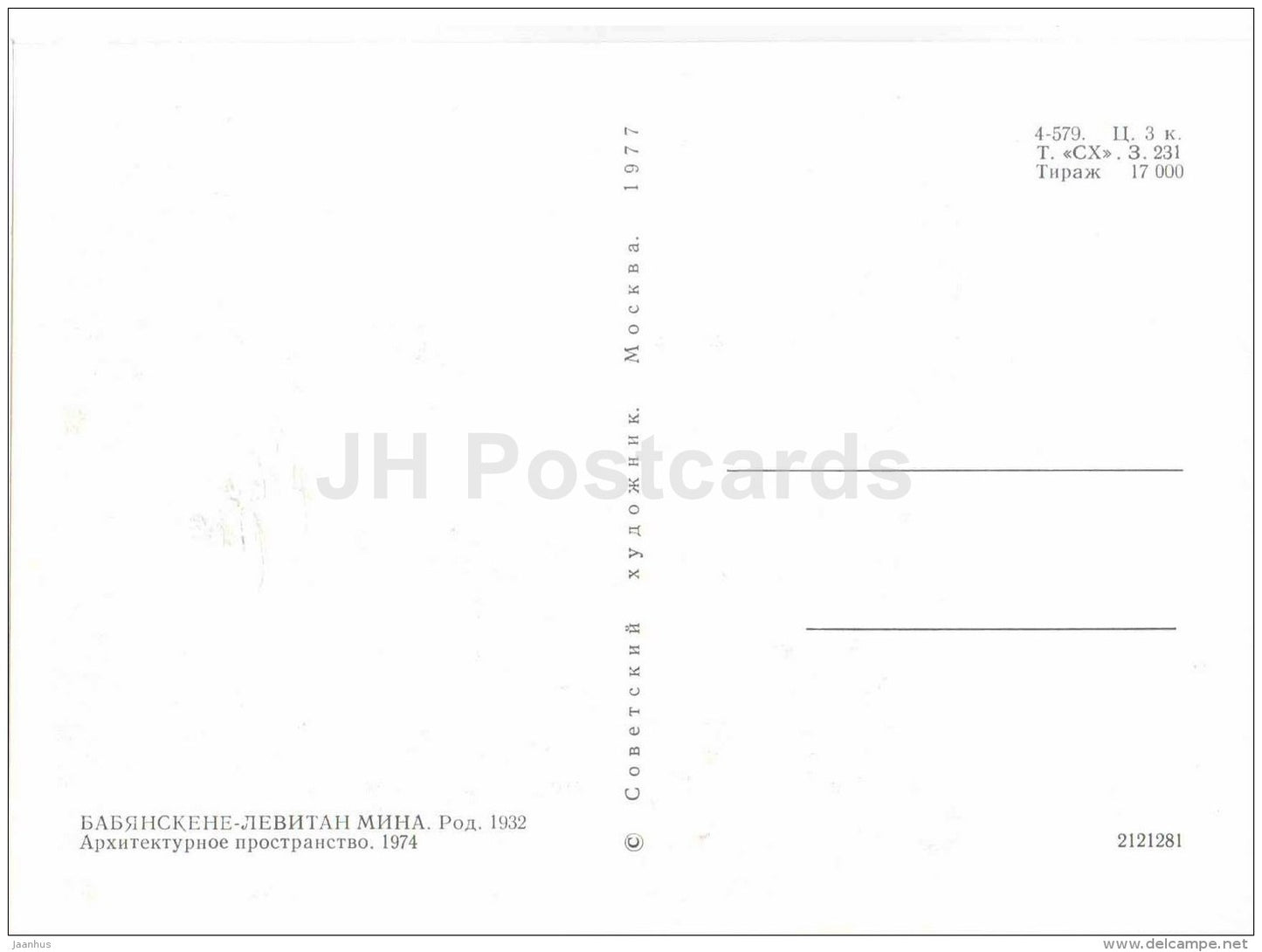 tapestry by M. Babyanskene-Levitan - Architectural Space - arras - Lithuanian Gobelain - Lithuania - 1977 - unused - JH Postcards