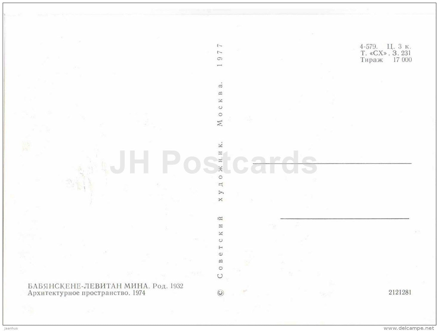 tapestry by M. Babyanskene-Levitan - Architectural Space - arras - Lithuanian Gobelain - Lithuania - 1977 - unused - JH Postcards