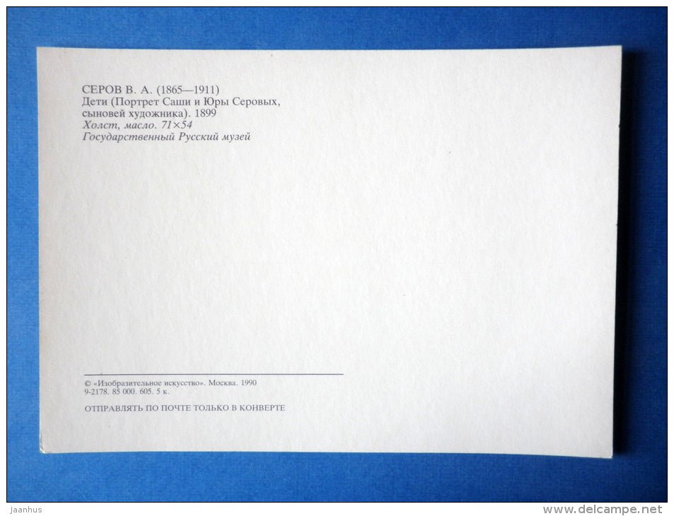 painting by V. A. Serov - Children , 1899 - sea - russian art - unused - JH Postcards