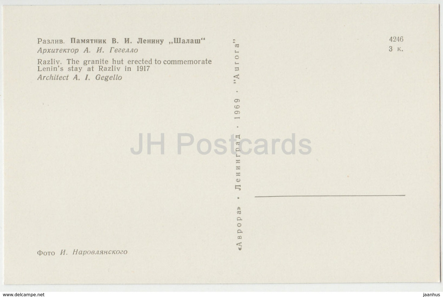 Razliv – Granithütte – Lenin-Denkmal – 1969 – Russland UdSSR – unbenutzt