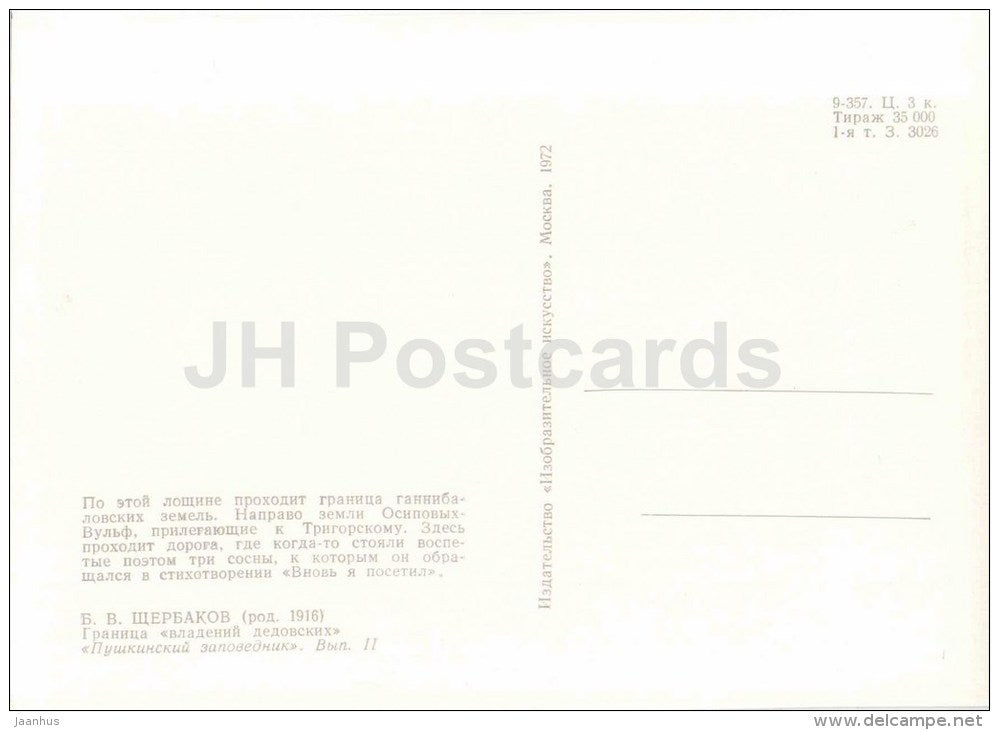 painting by B. Shcherbakov - Border of ancestral lands - Pushkin Reserve - 1972 - Russia USSR - unused - JH Postcards