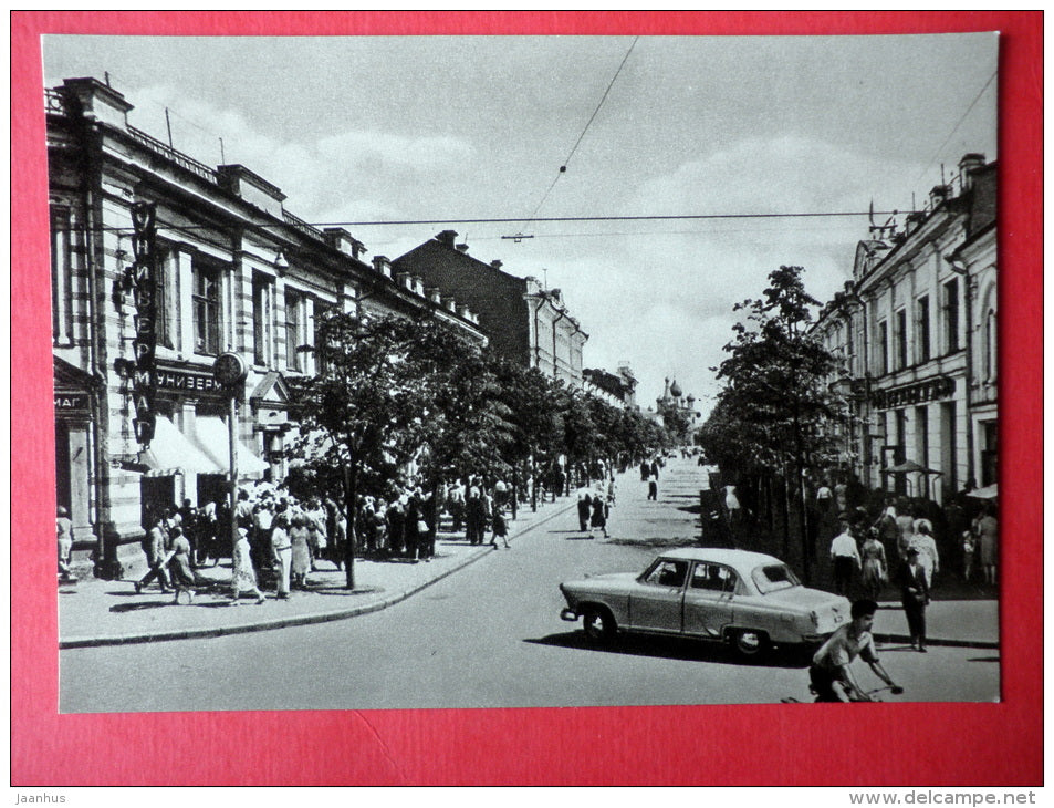 Kirov street - car Volga - Yaroslavl - 1965 - Russia USSR - unused - JH Postcards