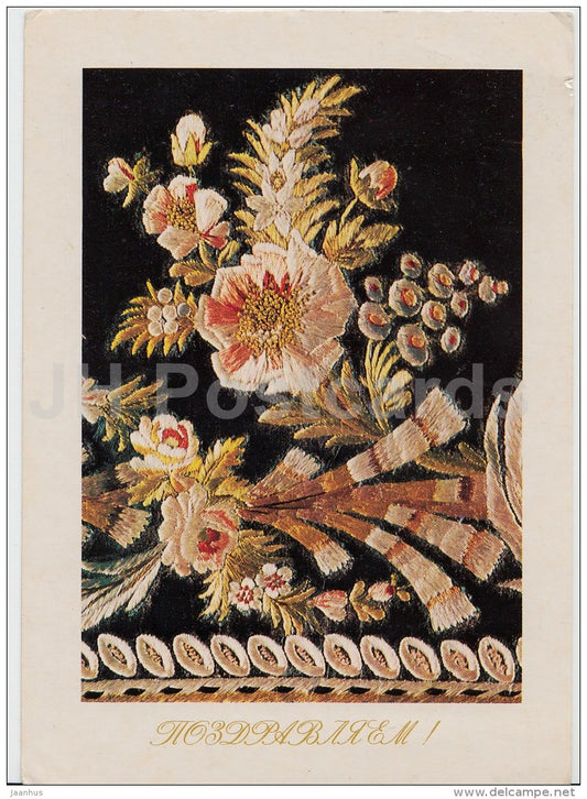 Fench 18th century emroidery - handicraft - 1983 - Russia USSR - used - JH Postcards