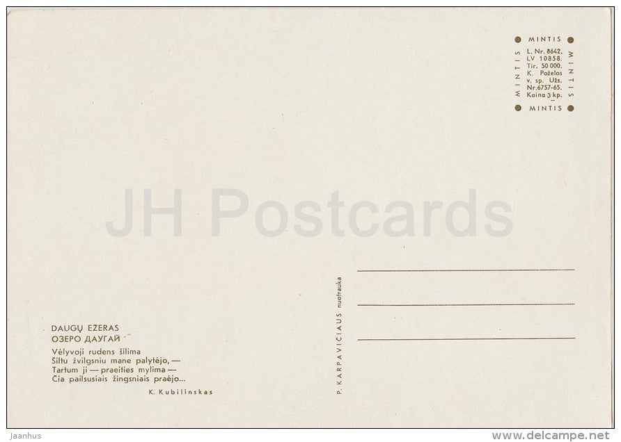 Daugu lake - old postcard - Lithuania USSR - unused - JH Postcards