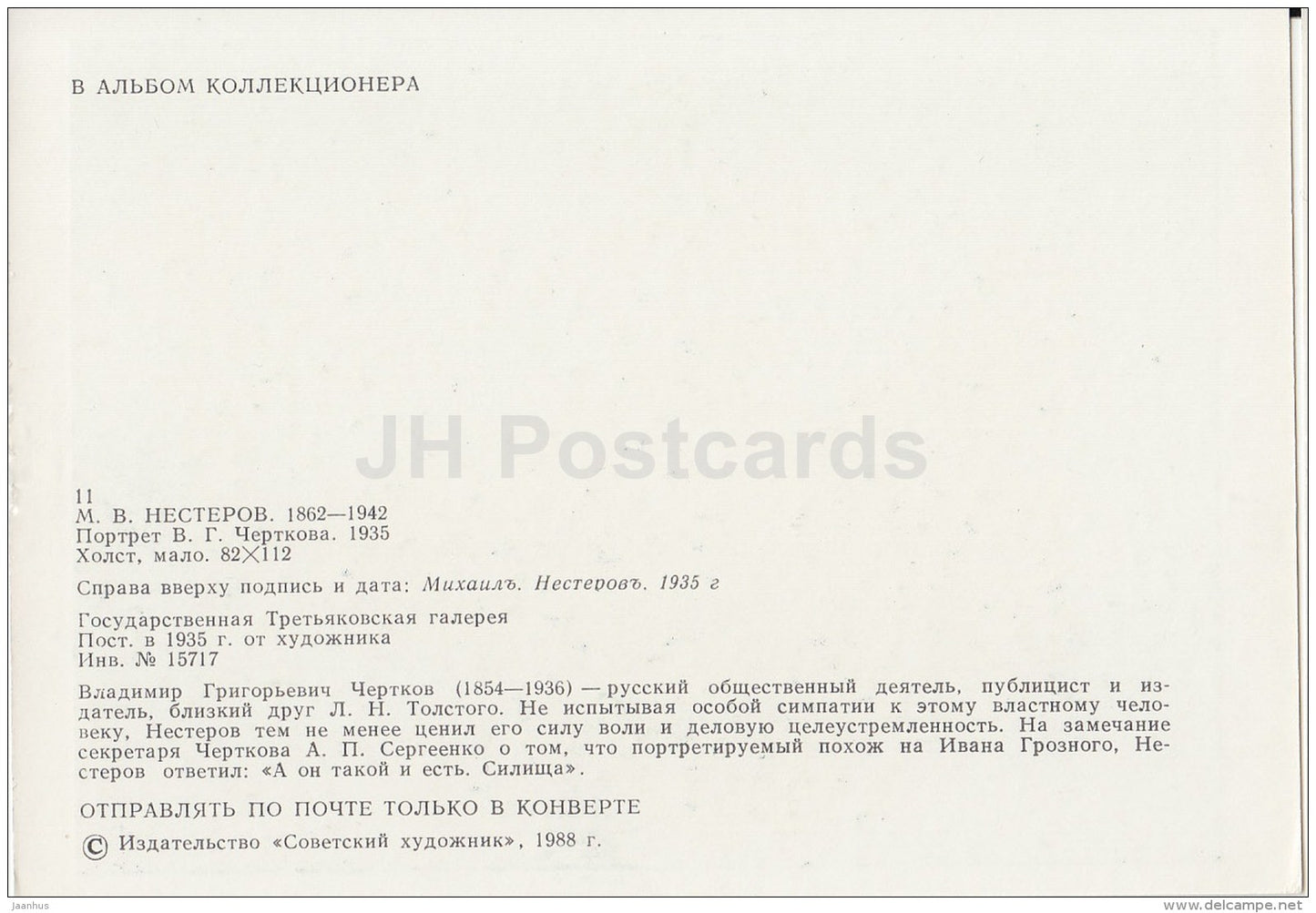 painting by M. Nesterov - Portrait of V. Chertkov , 1935 - Russian art - 1988 - Russia USSR - unused - JH Postcards