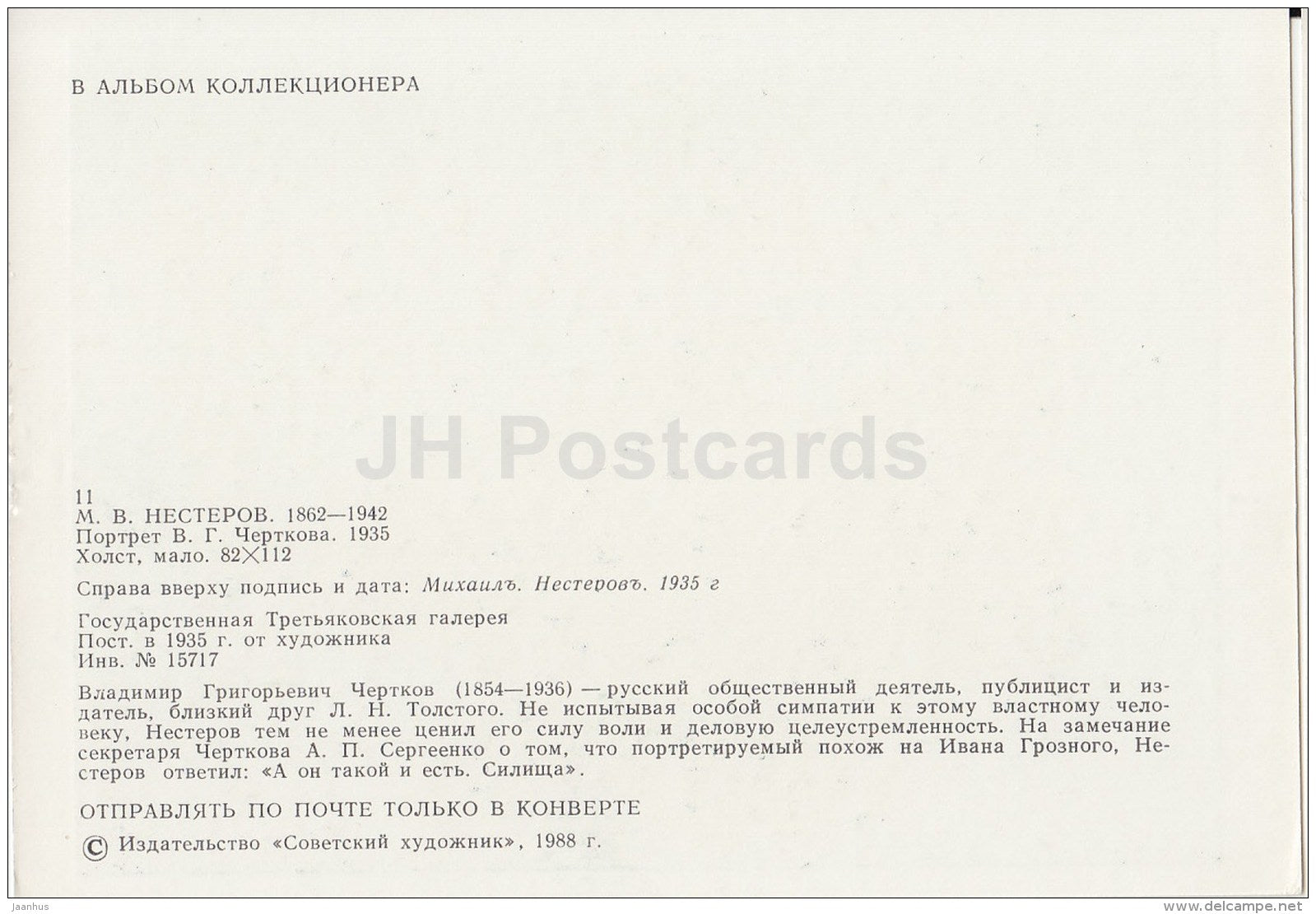 painting by M. Nesterov - Portrait of V. Chertkov , 1935 - Russian art - 1988 - Russia USSR - unused - JH Postcards