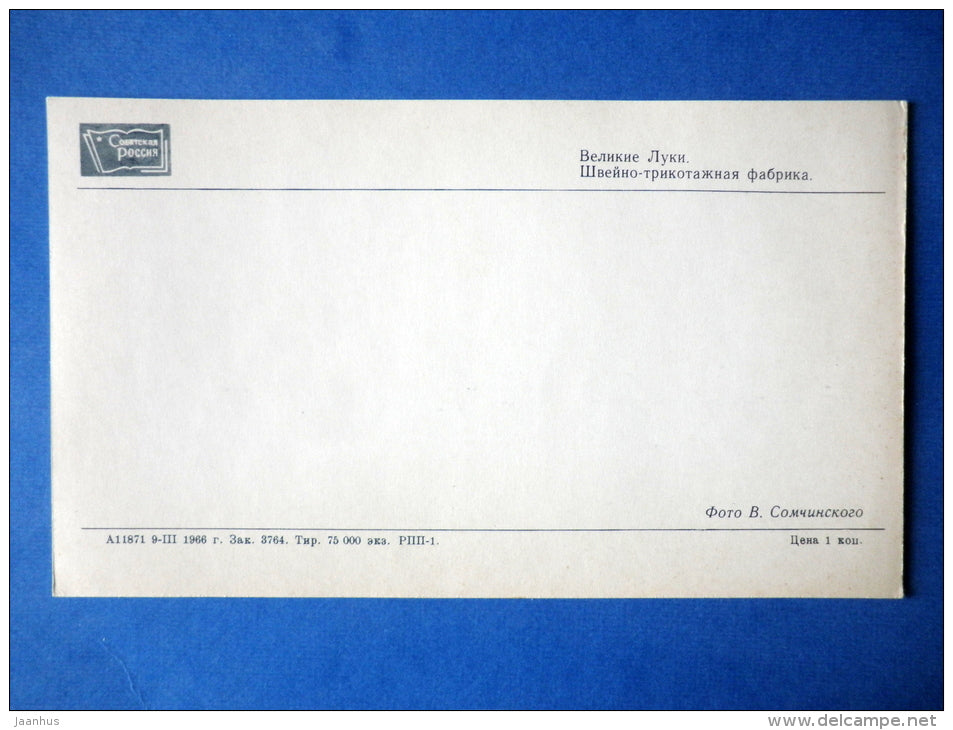 Sewing and knitting factory - bus - car Moskvich - Velikiye Luki - 1966 - Russia USSR - unused - JH Postcards