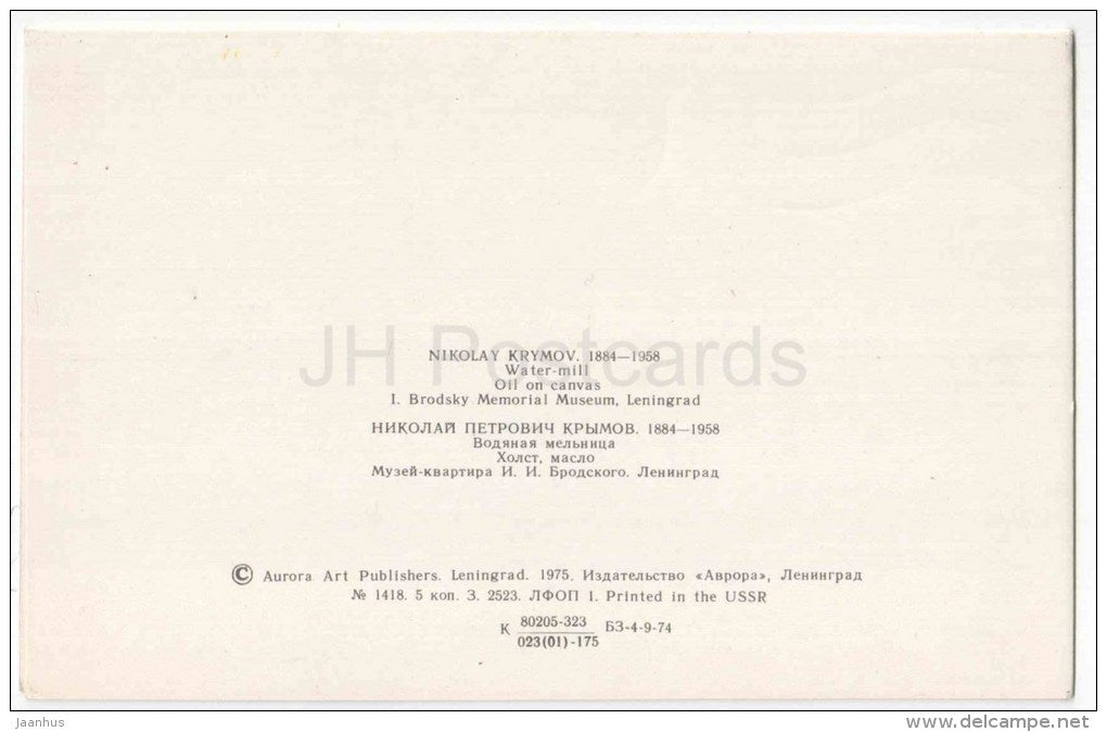 painting by N. Krymov - Water Mill - russian art - used - JH Postcards