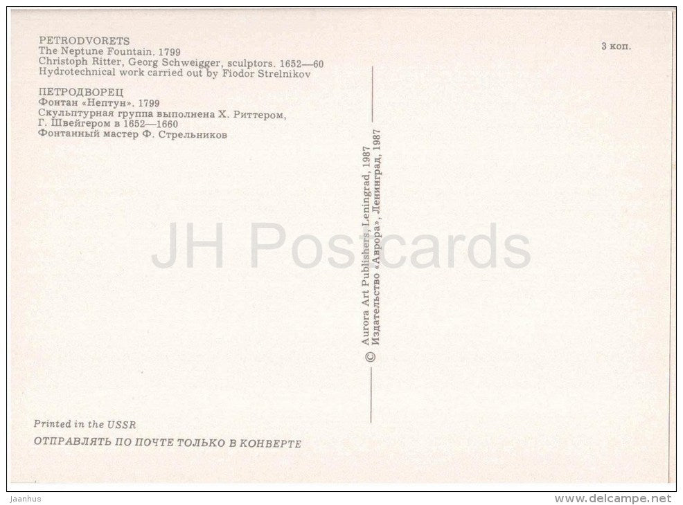 The Neptune Fountain , 1799 - The Fountains of Petrodvorets - 1987 - Russia USSR - unused - JH Postcards