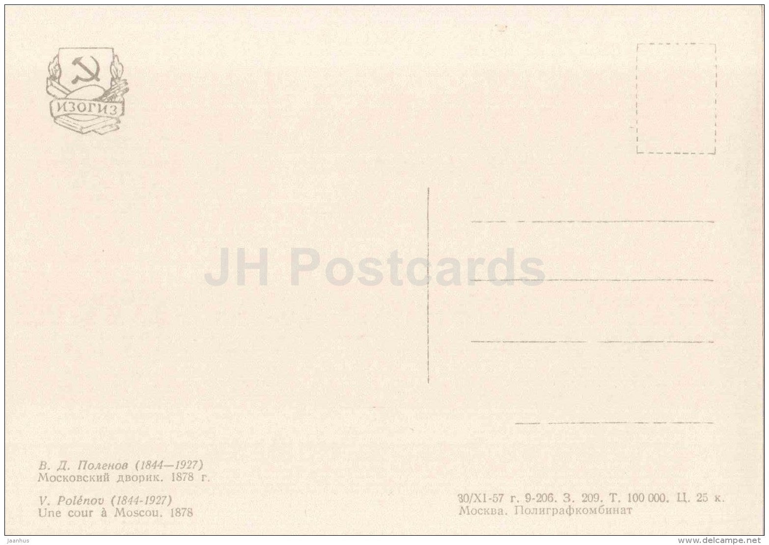 painting by V. Polenov - Moscow Courtyard , 1878 - church - horse - russian art - Russia - 1957 - Russia USSR - unused - JH Postcards