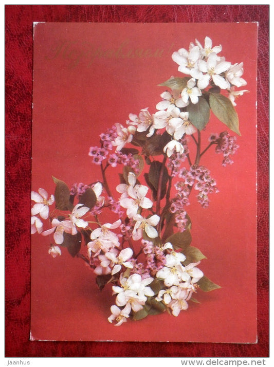 bithday greeting card - flowers - 1984 - Russia - USSR - unused - JH Postcards