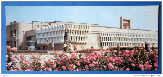 Shopping center - Nikolayev - Mikolayev - 1987 - Ukraine USSR - unused - JH Postcards