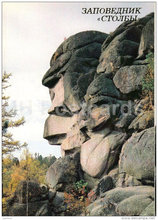 rock Grandfather - Stolby National Park - 1987 - Russia USSR - unused - JH Postcards
