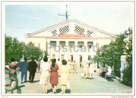 Exhibition of Economic Achievements - Orenburg - 1967 - Russia USSR - unused - JH Postcards