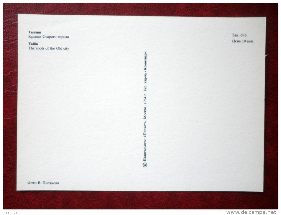 Old Town - Tallinn - 1984 - Estonia USSR - unused - JH Postcards