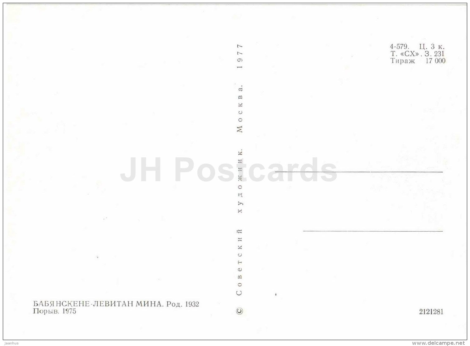 tapestry by M. Babyanskene-Levitan - Gust , 1975 - arras - Lithuanian Gobelain - Lithuania - 1977 - unused - JH Postcards