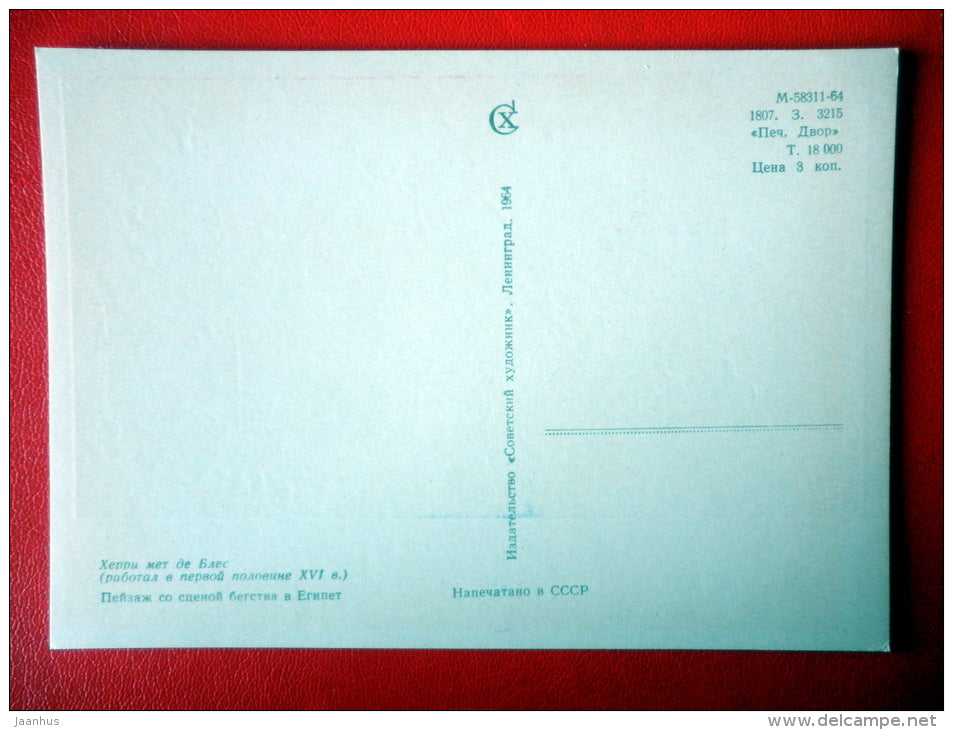 painting by Herri met de Bles . Landscape with the flight into Egypt - flemish art - unused - JH Postcards