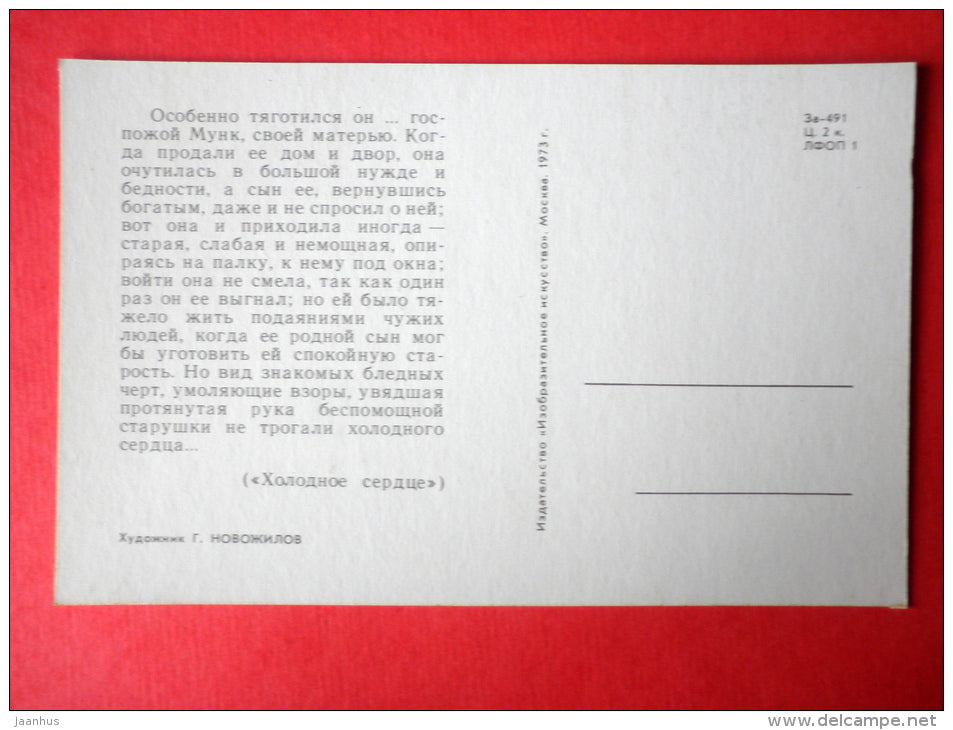illustration by G. Novozhilov - old woman - rich - The Cold Heart - Fairy Tale by W. Hauff - 1973 - Russia USSR - unused - JH Postcards
