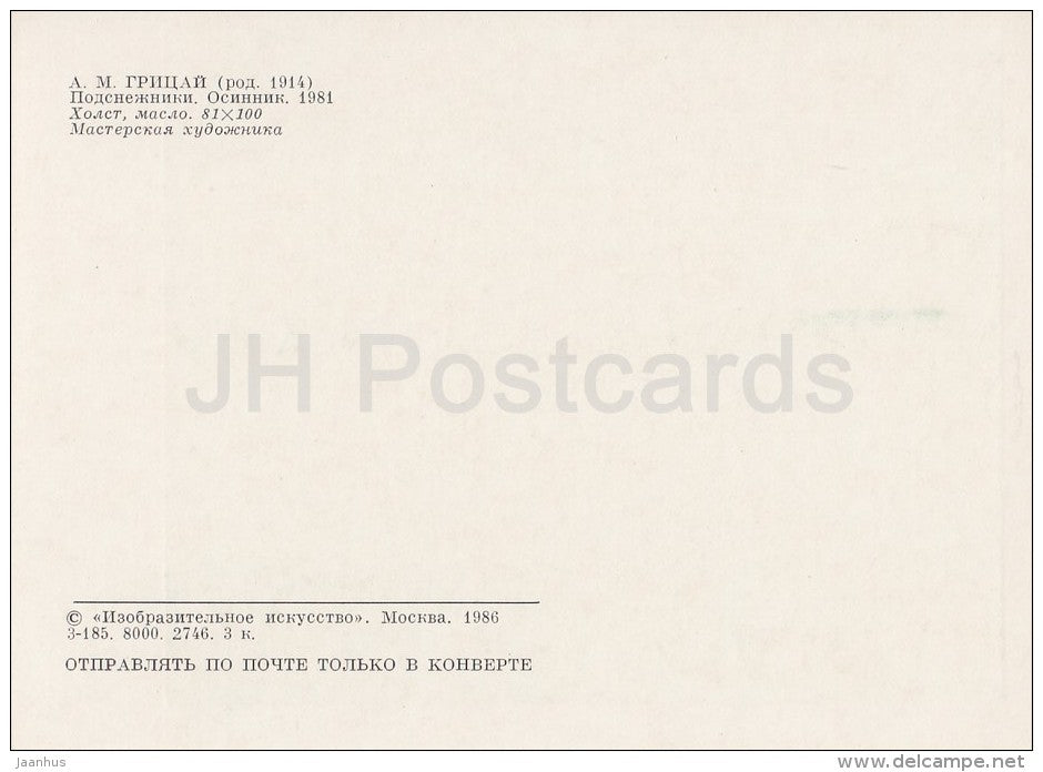 painting by A. Gritsai - Snowdrops , 1981 - forest - Russian art - 1986 - Russia USSR - unused - JH Postcards