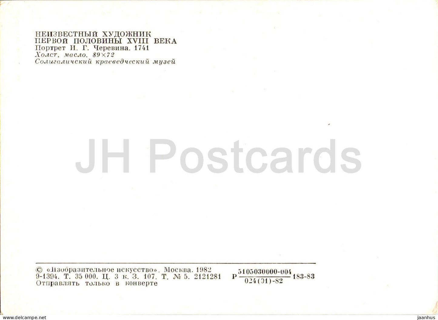 painting by Unknown Artist - Portrait of I. Cherevin - Russian art - 1982 - Russia USSR - unused