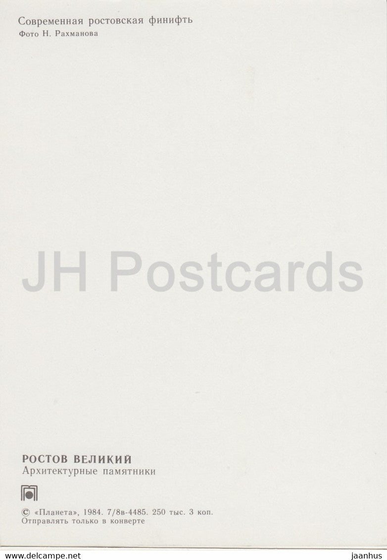 Rostov Veliky – moderne Rostower Emaille – 1984 – Russland UdSSR – unbenutzt