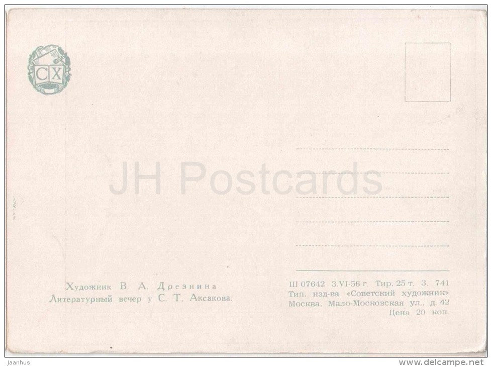 painting by V. Dreznina - Literary evening by Aksakov - writers - russian art - unused - JH Postcards