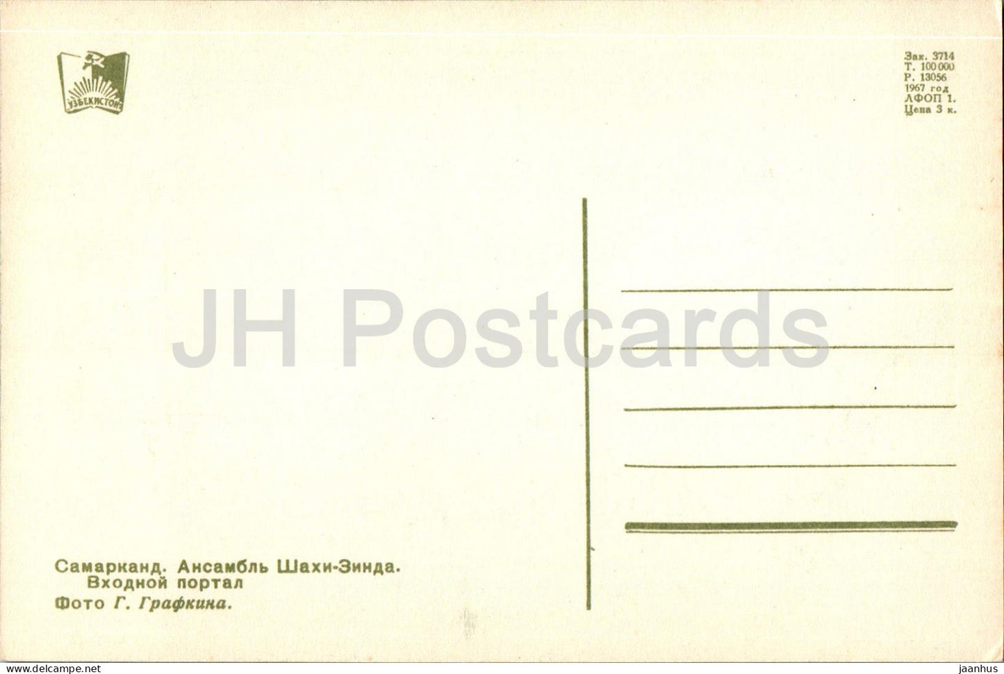 Samarkand - Ensemble Shah-i Zinda - monuments architecturaux de l'Ouzbékistan - 1967 - URSS Ouzbékistan - inutilisé 