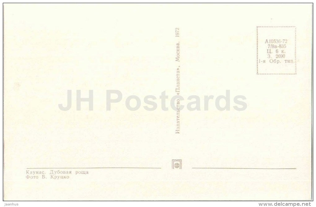 oak grove - sculpture - Kaunas - 1972 - Lithuania USSR - unused - JH Postcards