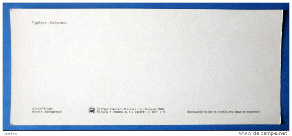 hostel Kosalma - Karjala - Karelia - 1976 - Russia USSR - unused - JH Postcards