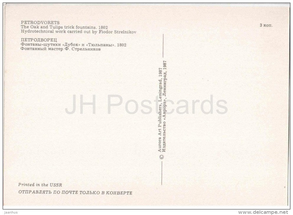 The Oak and Tulips Trick Fountains , 1802 - The Fountains of Petrodvorets - 1987 - Russia USSR - unused - JH Postcards
