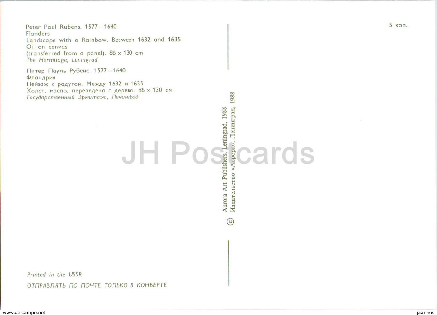 Gemälde von Peter Paul Rubens – Landschaft mit Regenbogen – Flämische Kunst – 1988 – Russland UdSSR – unbenutzt
