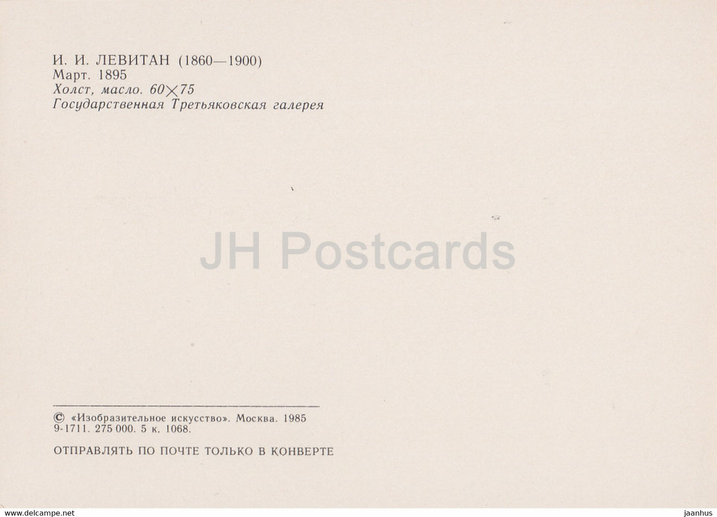 peinture de I. Levitan - Mois de mars - 1 - Art russe - 1985 - Russie URSS - inutilisé