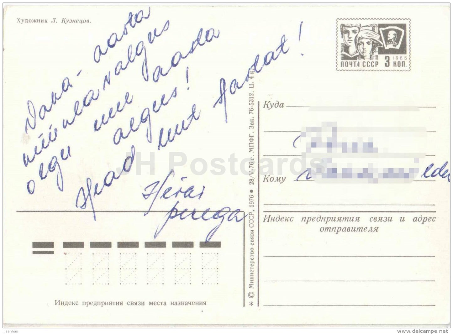 New Year Greeting card by L. Kuznetsov - tits - birds - rowan berries - postal stationery - 1976 - Russia USSR - used - JH Postcards