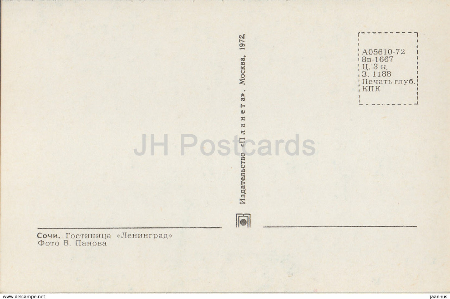 Sochi - hotel Leningrad - monument to Russian poet Pushkin - 1972 - Russia USSR - unused