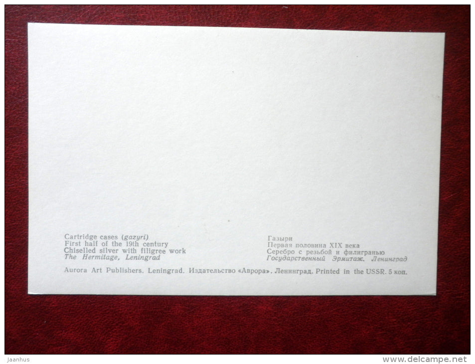 Cartridge Cases , 19th century - Georgian Arms and Armour 17th-19th centuries - 1975 - Russia USSR - unused - JH Postcards