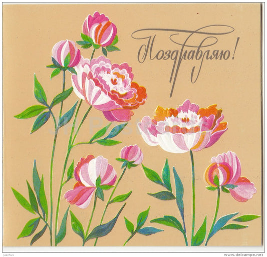 mini birthday greeting card by O. Kanischeva - flowers - embossed - 1988 - Russia USSR - unused - JH Postcards