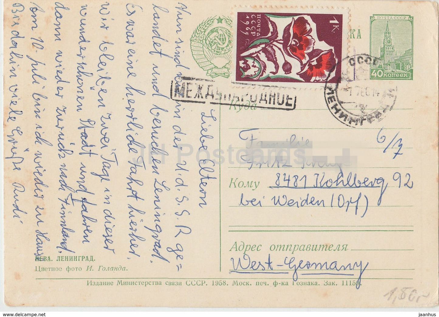 Leningrad - St. Petersburg - Neva River - postal stationery - 1958 - Russia USSR - used
