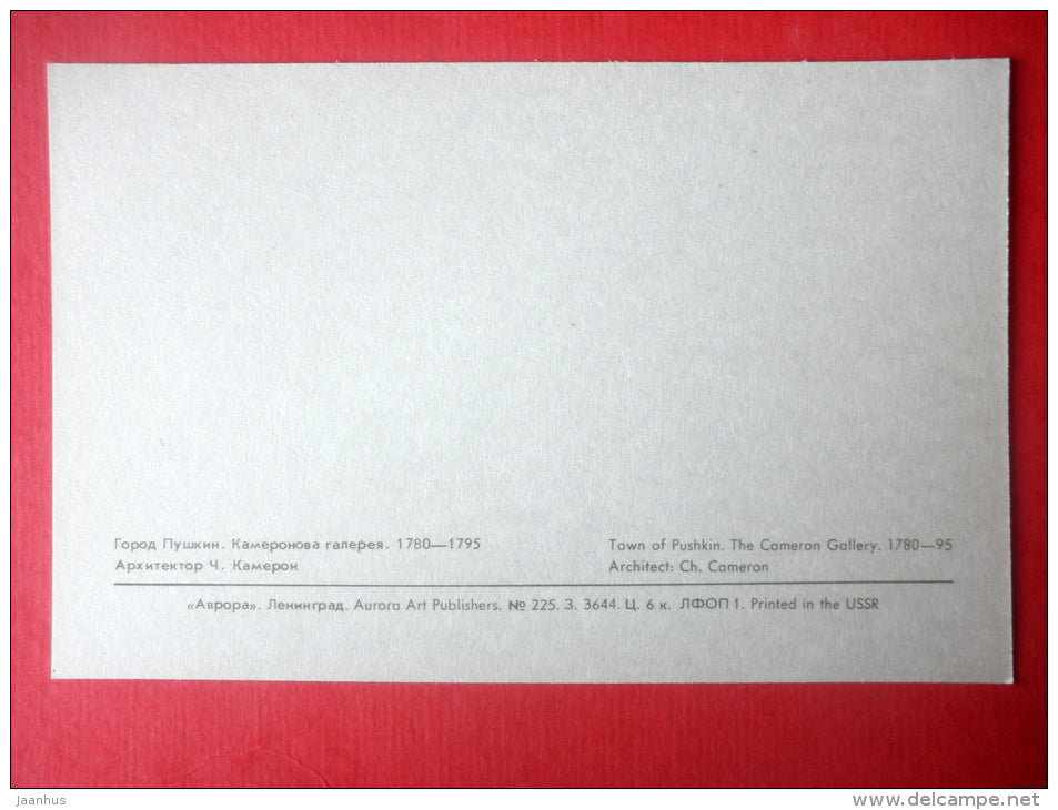 The Cameron Gallery , 1780-95 - Town of Pushkin - The Parks at Pushkin - 1971 - Russia USSR - unused - JH Postcards