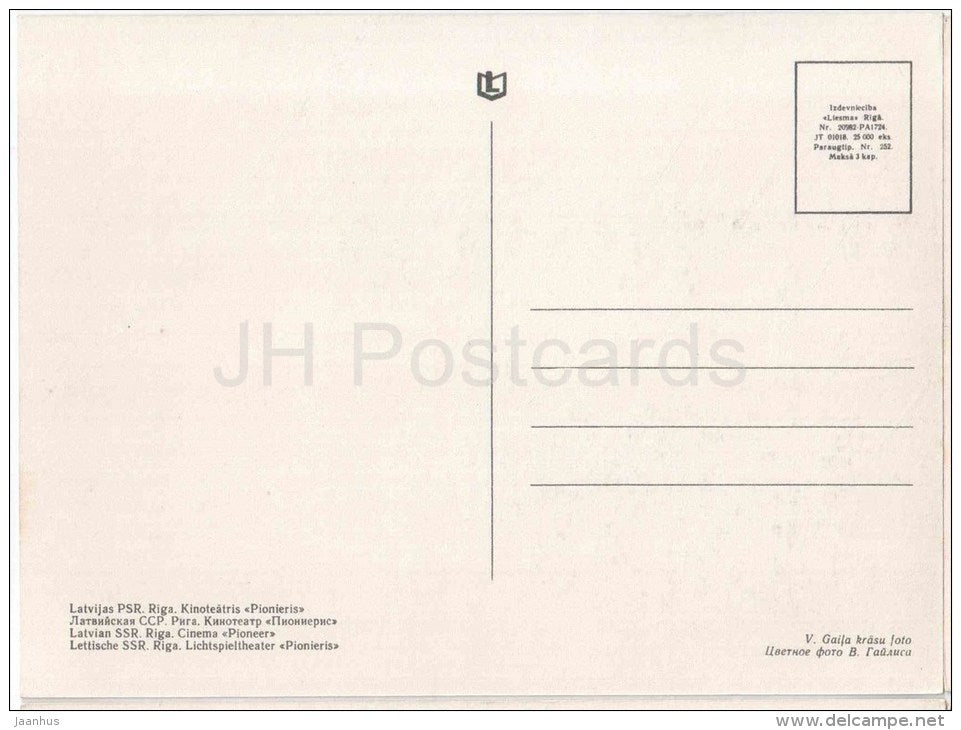 cinema Pioneer - Riga by Night - old postcard - Latvia USSR - unused - JH Postcards