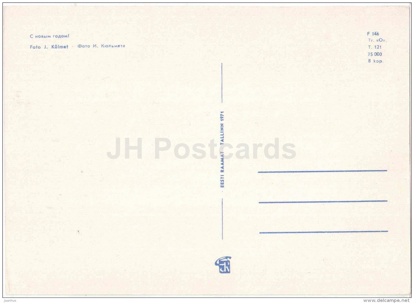 New Year Greeting Card - candles - decorations - 1971 - Estonia USSR - unused - JH Postcards