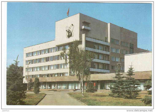 The building of the Municipal Committee of the CPSU - Kostroma - 1984 - Russia USSR - unused - JH Postcards