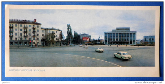 Regional Music and Drama Theatre - cars Volga - Zhytomyr - ZHITOMIR - 1973 - Ukraine USSR - unused - JH Postcards