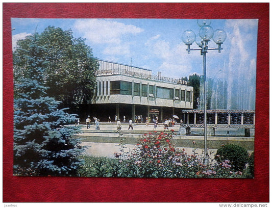 Belcy - Kotovsky Cinema - 1985 - Moldova USSR - unused - JH Postcards