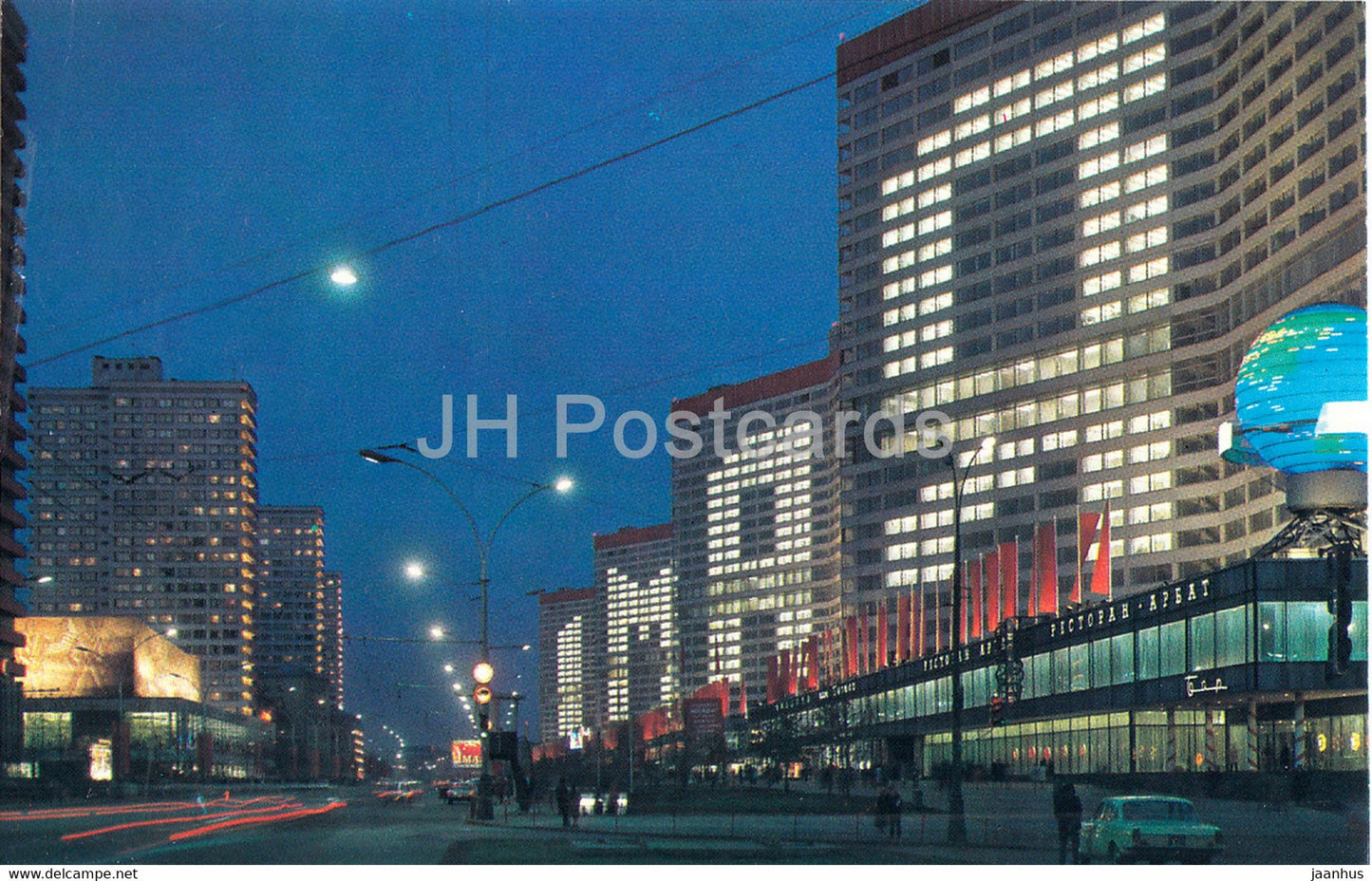 Moscow - Kalinin Prospekt - 1975 - Russia USSR - unused - JH Postcards
