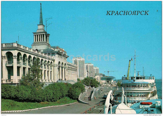 riverside station - passenger ship - Krasnoyarsk - 1987 - Russia USSR - unused - JH Postcards