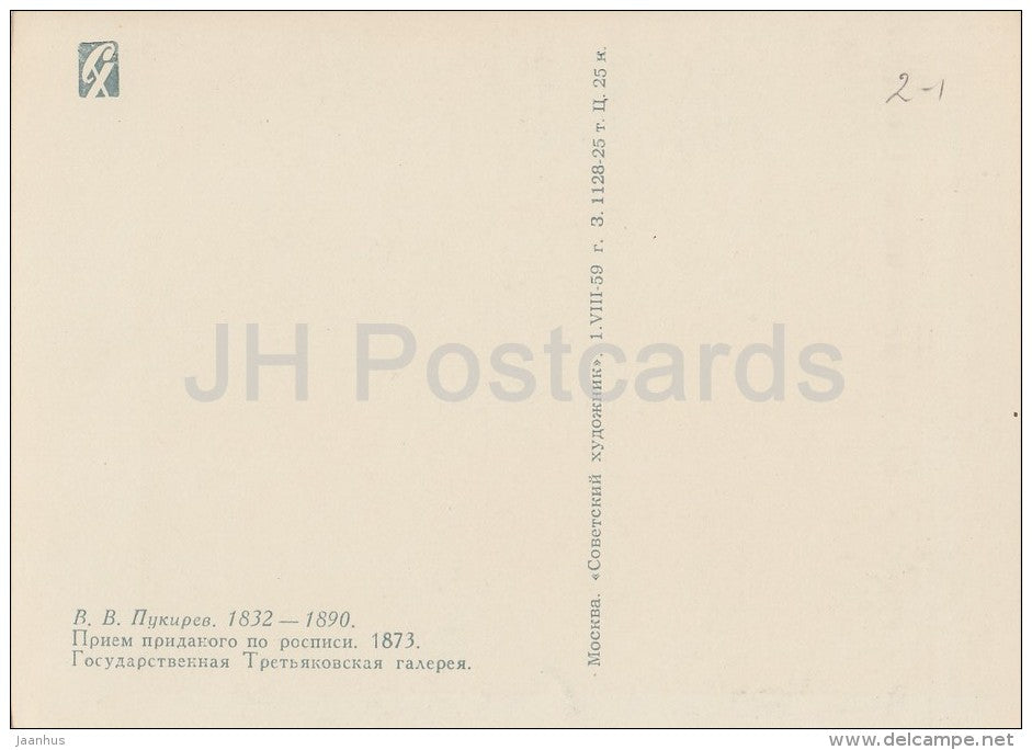 painting by V. Pukirev - Receiving Dowry , 1873 - Russian art - Russia USSR - 1959 - unused - JH Postcards